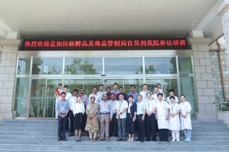 孟加拉国麻醉品及毒品管制局代表参访华佑医疗集团，汲取戒毒工作经验