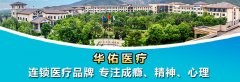 北京戒毒医院：细说吸毒对人体产生的危害	